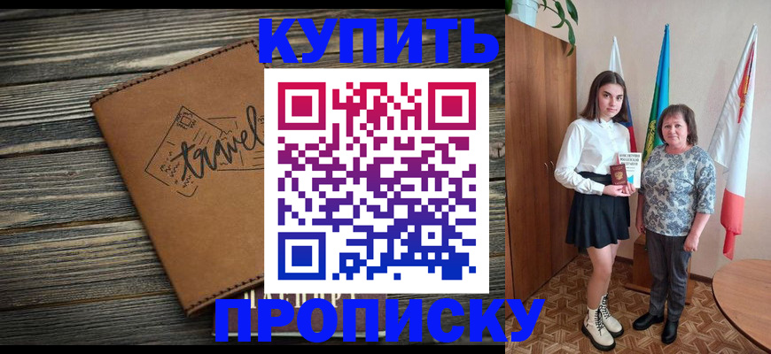 временная регистрация гарантия в Тулуне