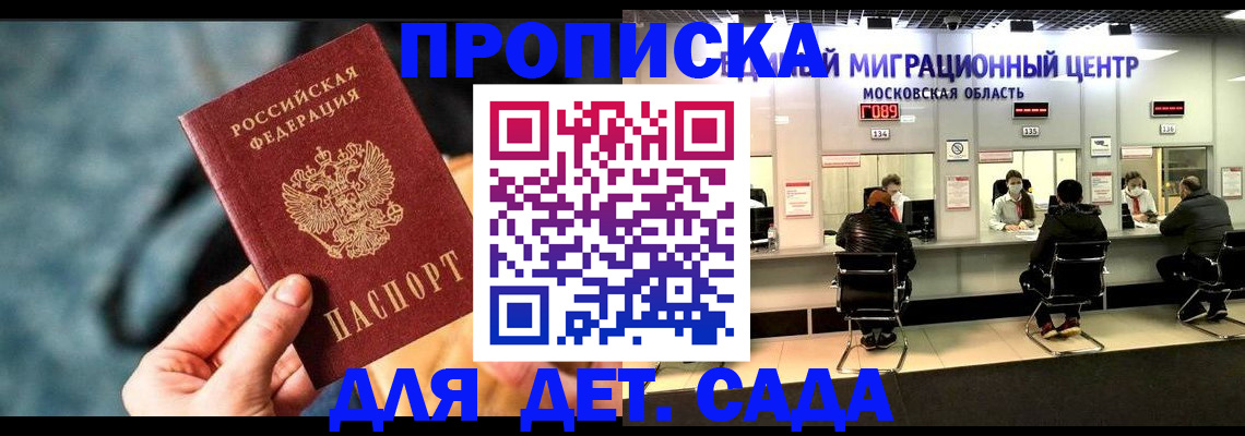 прописка для военкомата в Тулуне