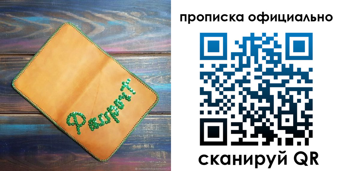 временная регистрация в квартире в Тулуне