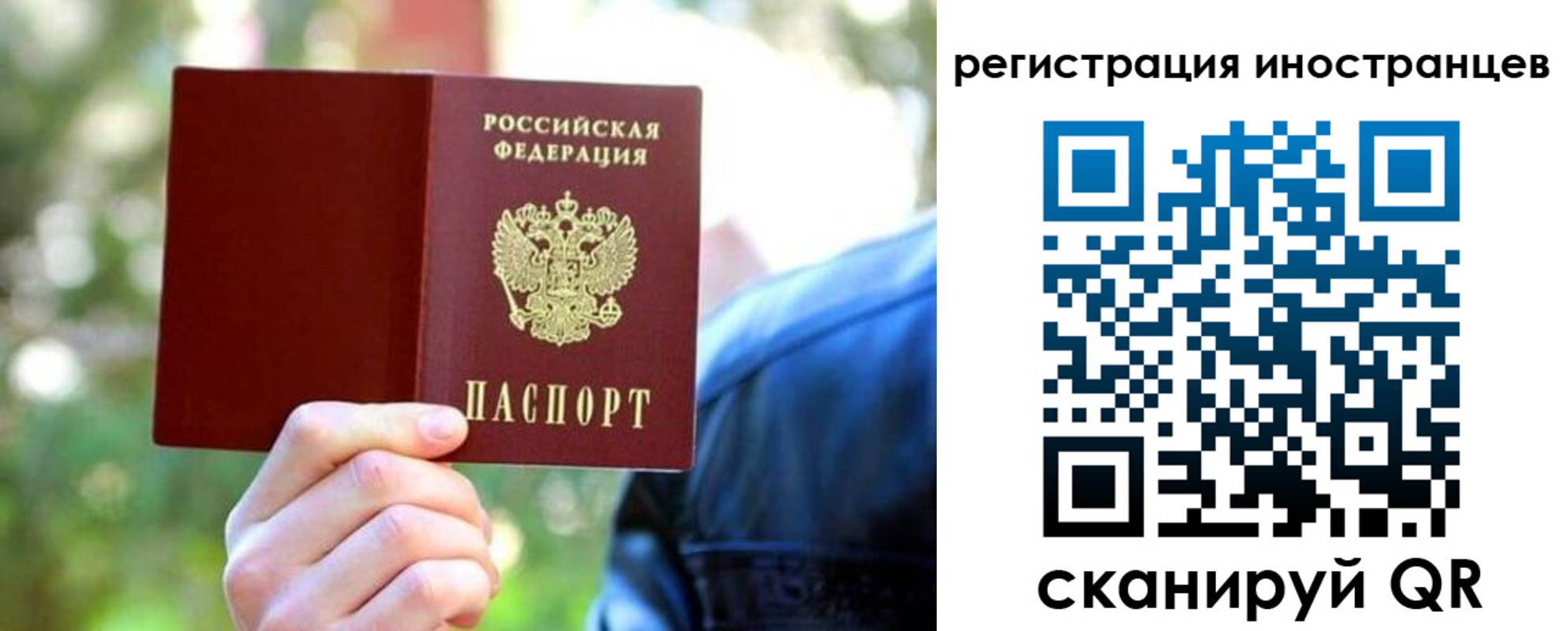 временная регистрация поиск в Тулуне