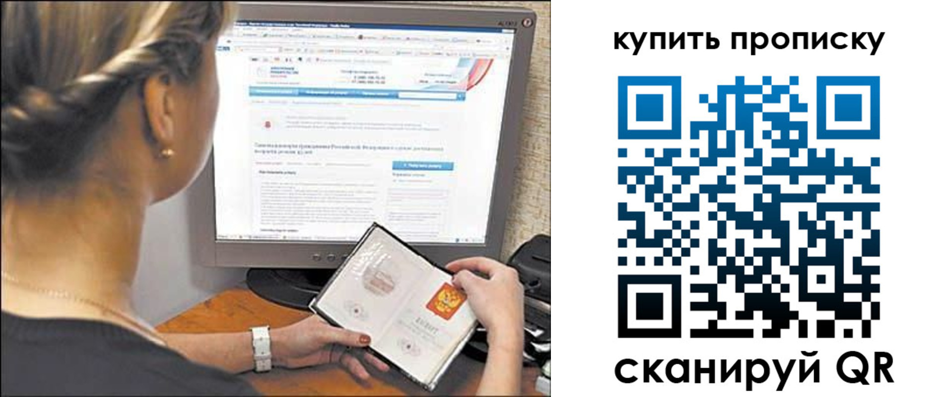 временная регистрация для всех в Тулуне