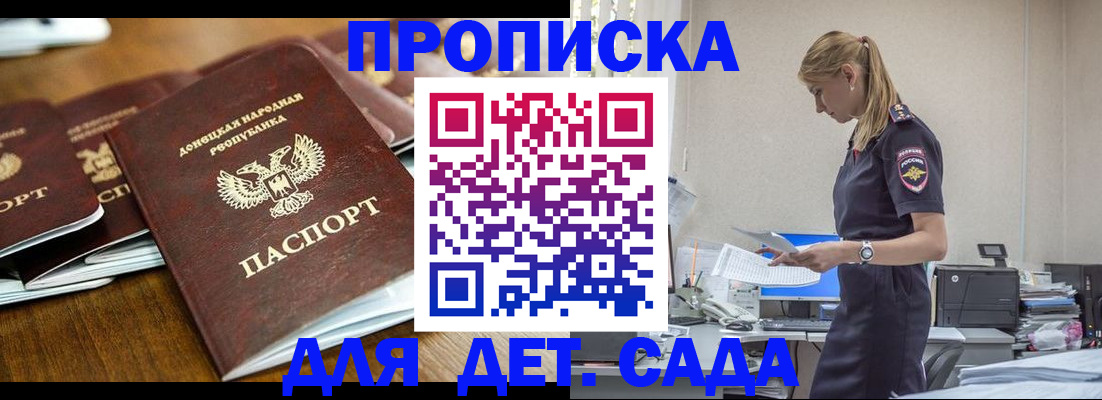 прописка ребенка в Тулуне