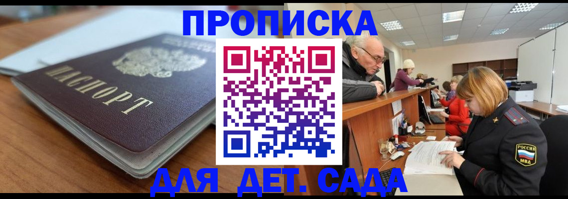 прописка штамп в Тулуне