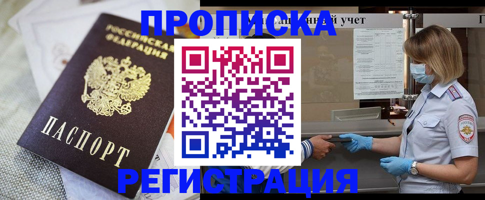 прописка иностранных граждан в Тулуне