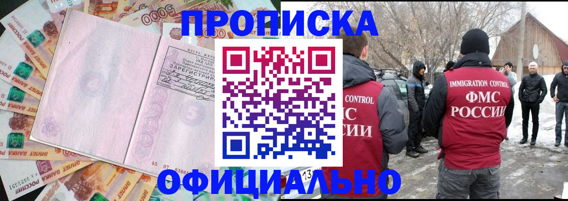 прописка поиск в Тулуне