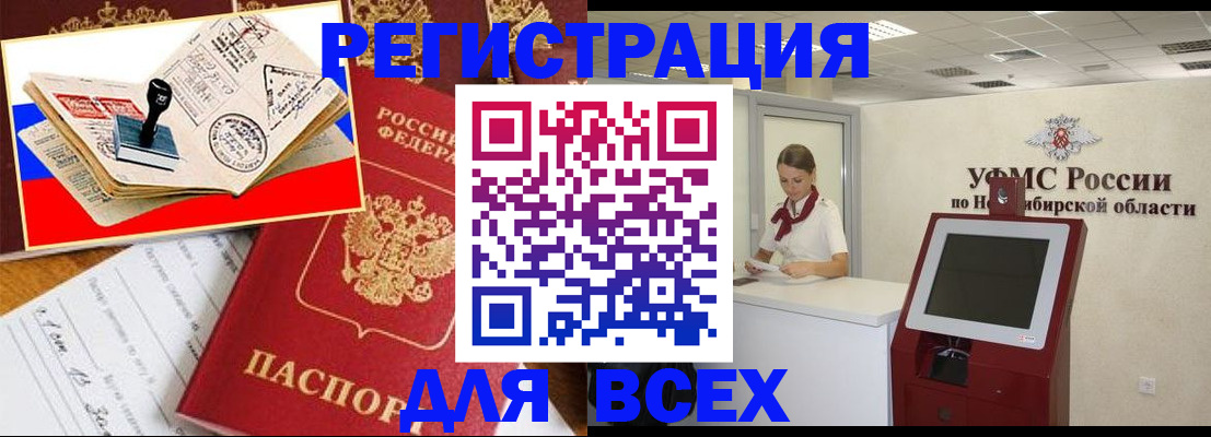 регистрация для школы в Тулуне