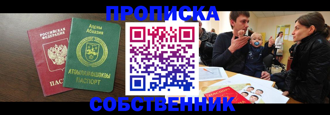 временная регистрация недорого в Тулуне